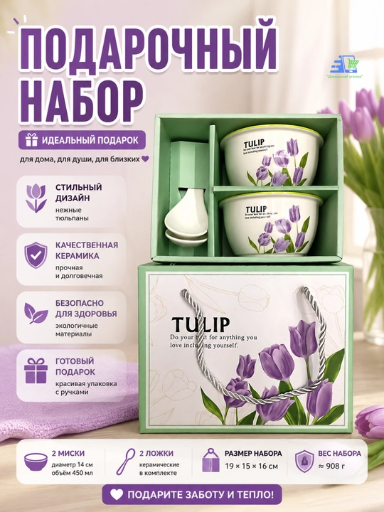 Подарочный набор посуды - 