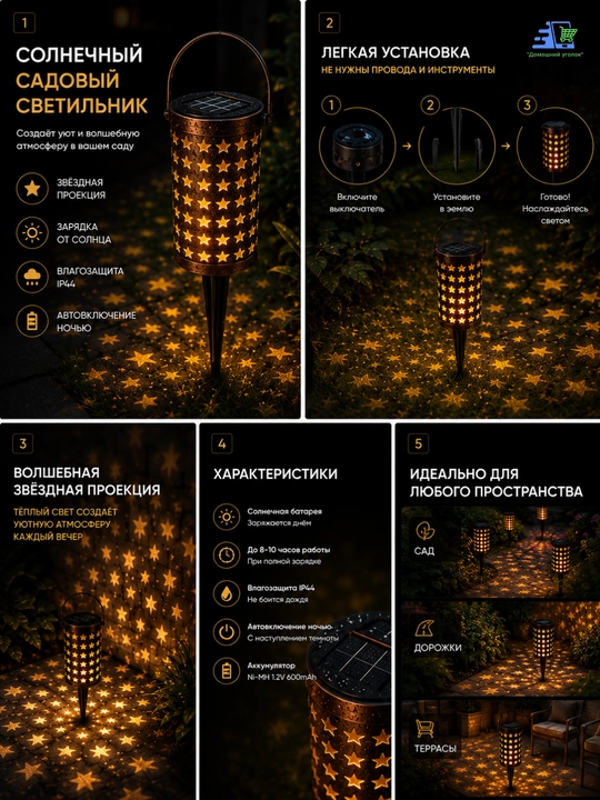 Газонный светильник-фонарь на солнечной батарее