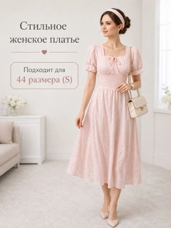 Розовый