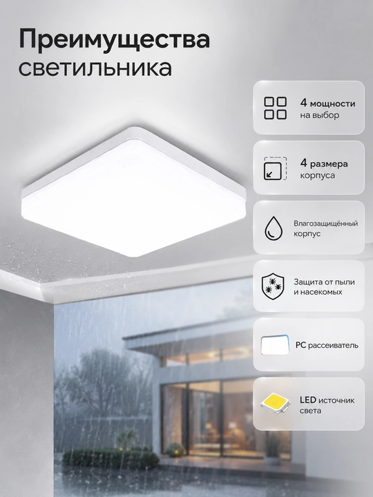 LED ship chirog‘i namlikdan himoyalangan, 18-48W, balkon va yo‘lak uchun