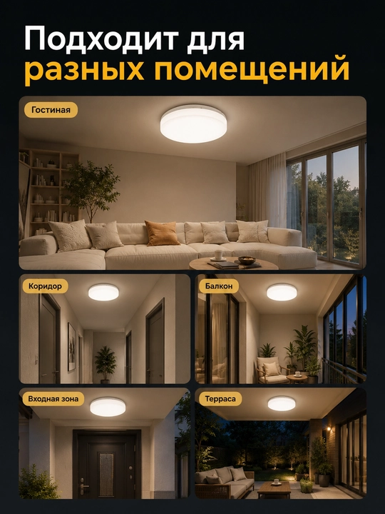 LED ship chirog‘i namlikdan himoyalangan, 18-48W, balkon va yo‘lak uchun