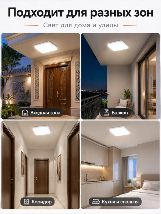 LED ship chirog‘i namlikdan himoyalangan, 18-48W, balkon va yo‘lak uchun