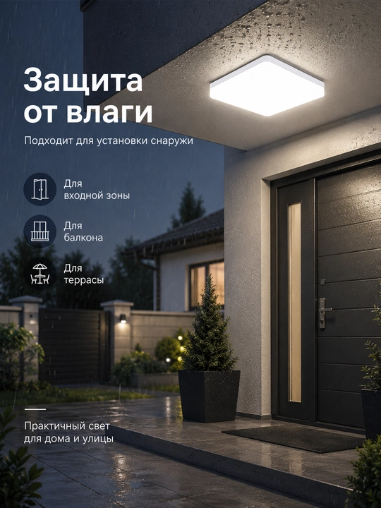 LED ship chirog‘i namlikdan himoyalangan, 18-48W, balkon va yo‘lak uchun