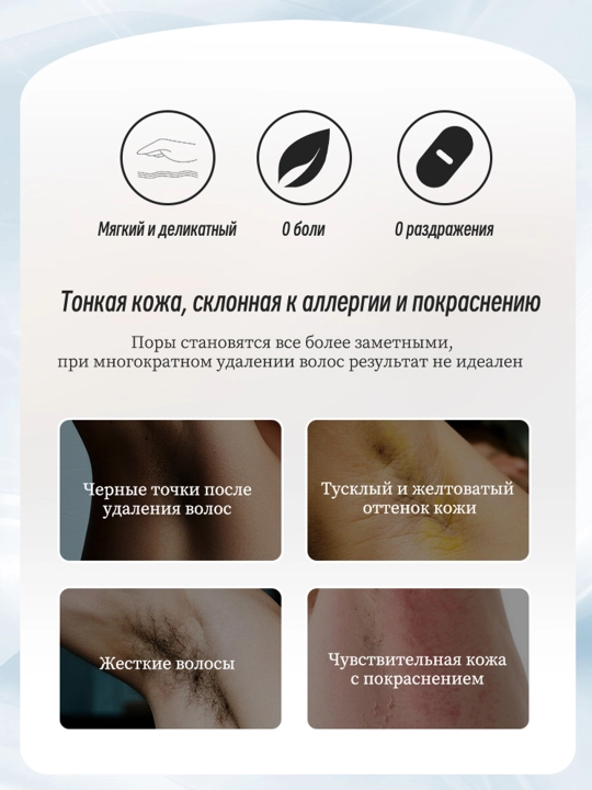 Крем для депиляции, для чувствительной кожи, 100 мл