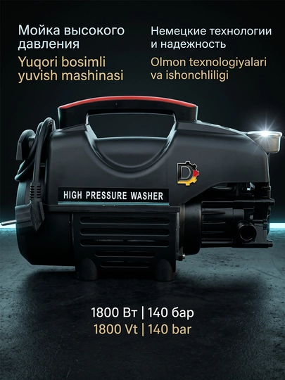 Аппарат высокого давления Karcher, автомойка, 1800Вт