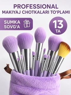 Лавандовый