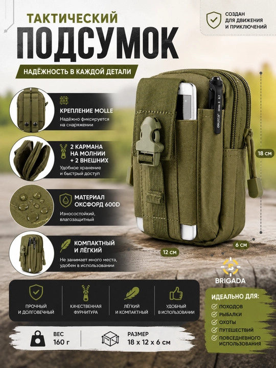 MOLLE tizimli taktik PODSUMKA, erkaklar uchun kamarli sumka