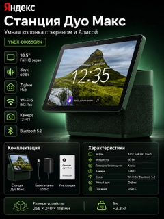 Тёмно-зелёный