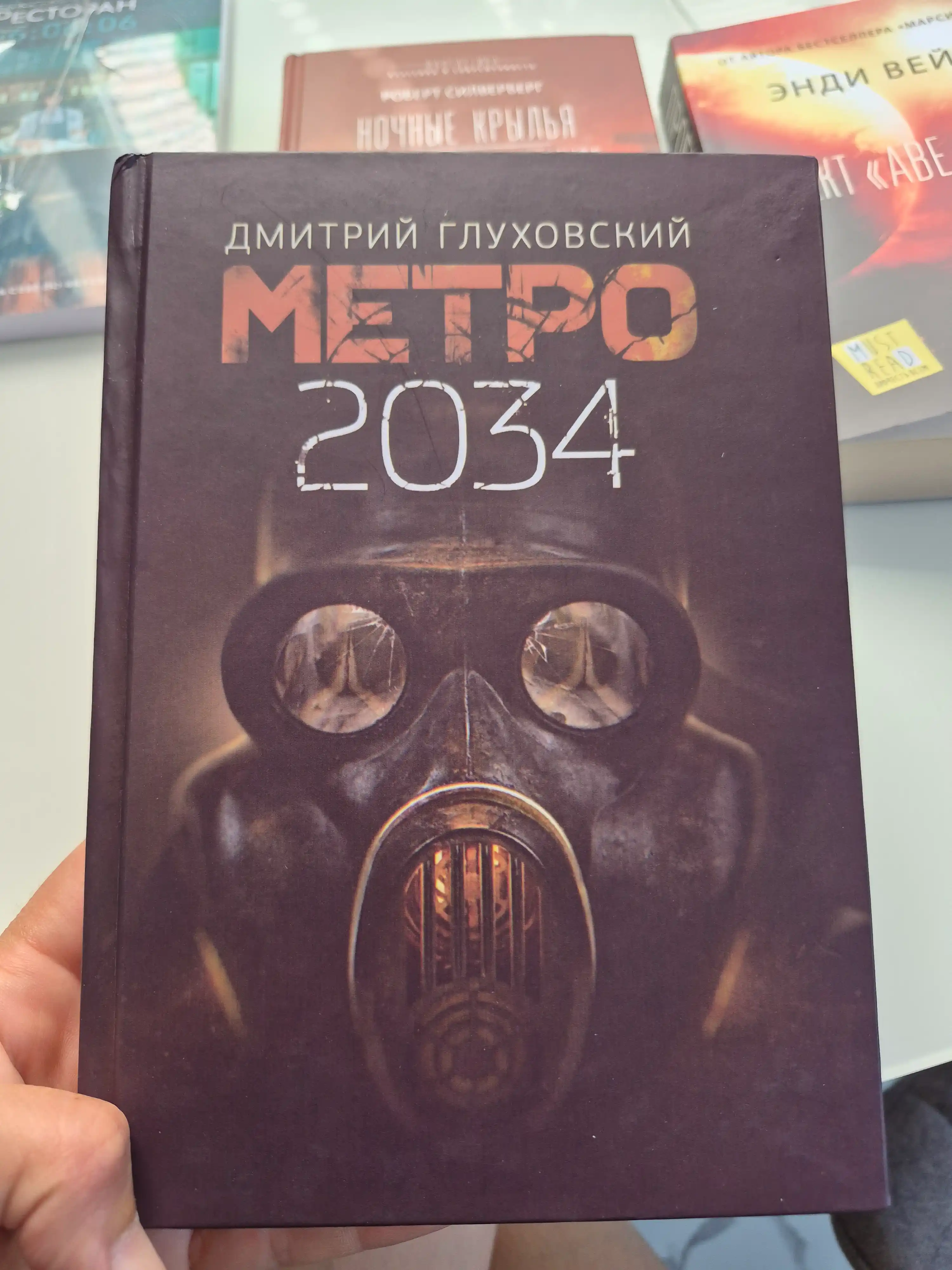 Dmitriy Gluxovskiy, Metro 2033, Metro 2034, Metro 2035