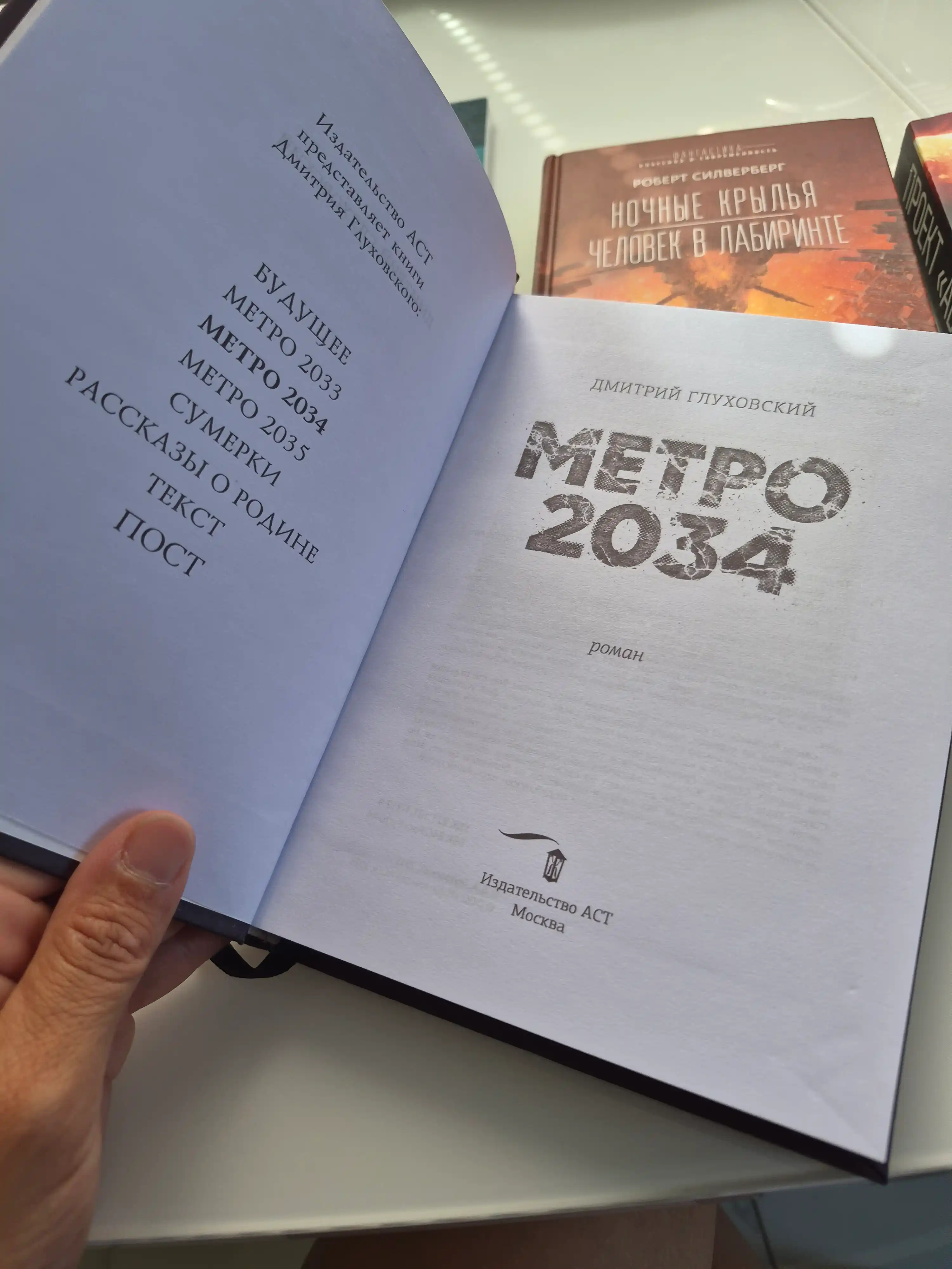 Dmitriy Gluxovskiy, Metro 2033, Metro 2034, Metro 2035