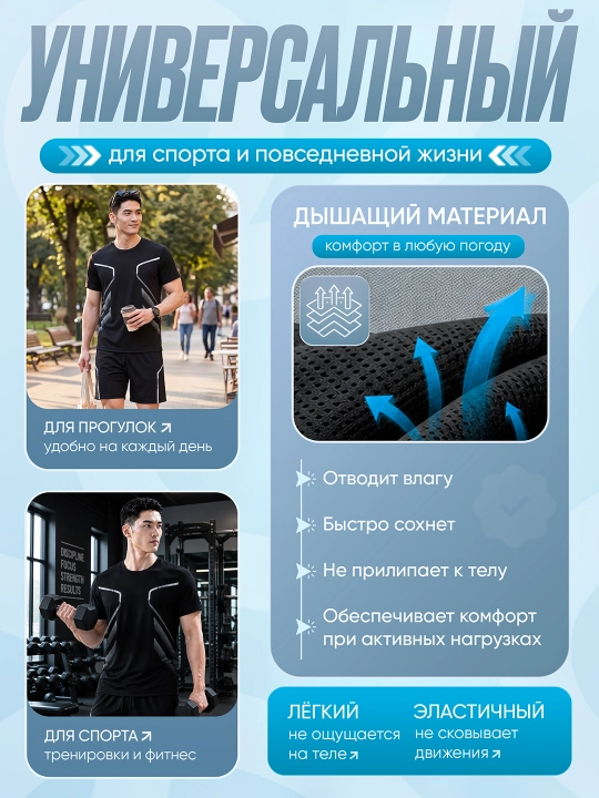 Erkaklar uchun futbolka va shortiklar sport kiyimi fitnes forma ikki qismli kiyim