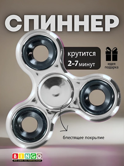 Спиннер для детей и для взрослых, игрушка антистресс — VEC-ESPN-СЕРМЕТ