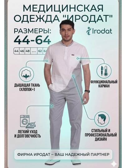 Медицинский костюм мужской, медицинская одежда, медицинские брюки и топ, большие размеры