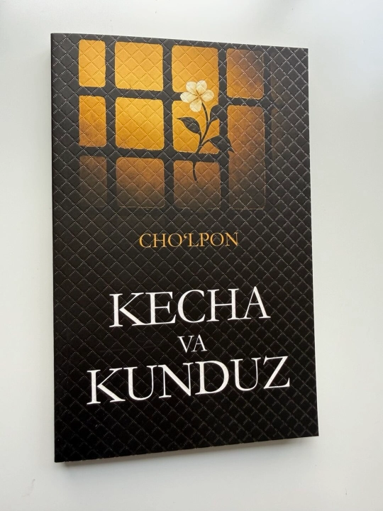 НОЧЬ И ДЕНЬ - Abdulhamid Cho‘lpon. Великий роман узбекской классической литературы - 
