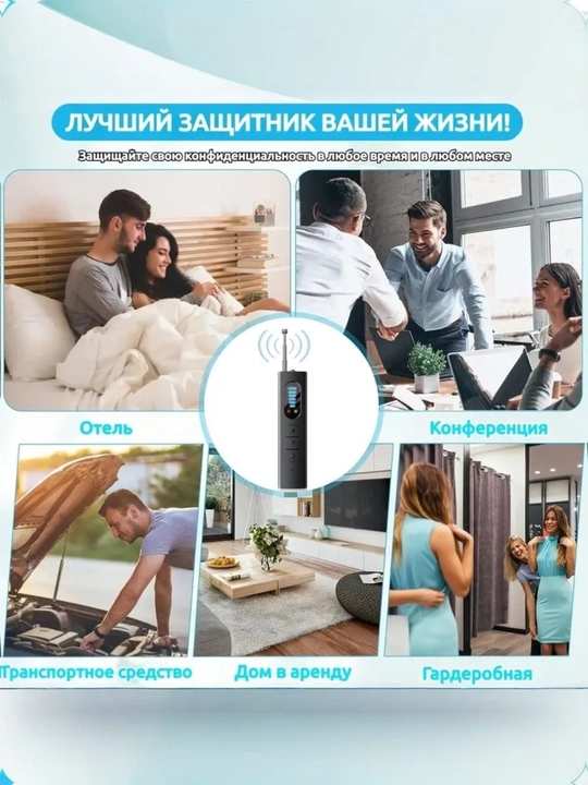Детектор скрытых камер и жучков, 5 уровней чувствительности, антипрослушка