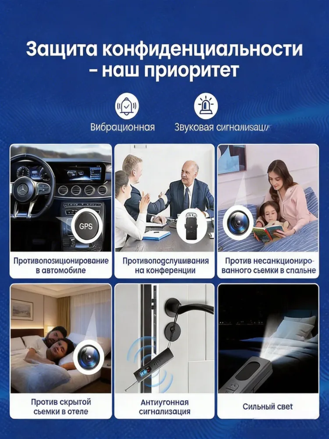 Детектор скрытых камер и жучков, 5 уровней чувствительности, антипрослушка