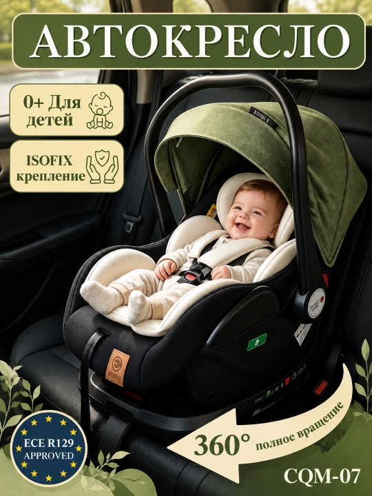CQM-07 360° ISOFIX avtokreslo, yangi tug‘ilgan chaqaloqlar uchun, 0-13 kg - 
