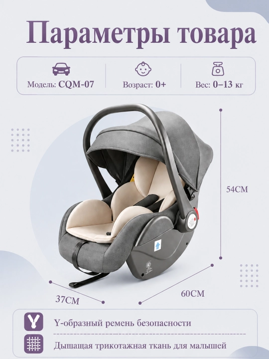 CQM-07 360° ISOFIX avtokreslo, yangi tug‘ilgan chaqaloqlar uchun, 0-13 kg