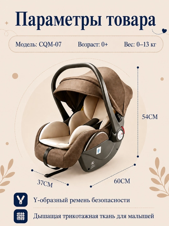CQM-07 360° ISOFIX avtokreslo, yangi tug‘ilgan chaqaloqlar uchun, 0-13 kg