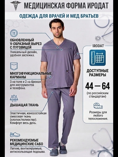 Медицинский костюм мужской, медицинская одежда, медицинские брюки и топ, большие размеры