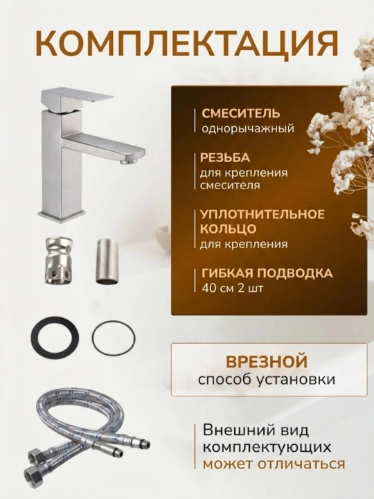Смеситель для раковины, с керамическим картриджем и системой экономии воды