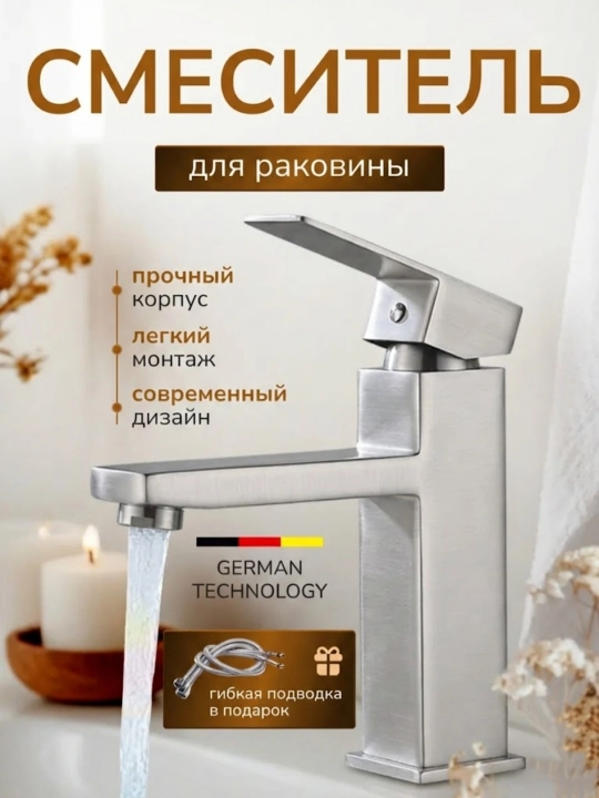 Смеситель для раковины, с керамическим картриджем и системой экономии воды - 