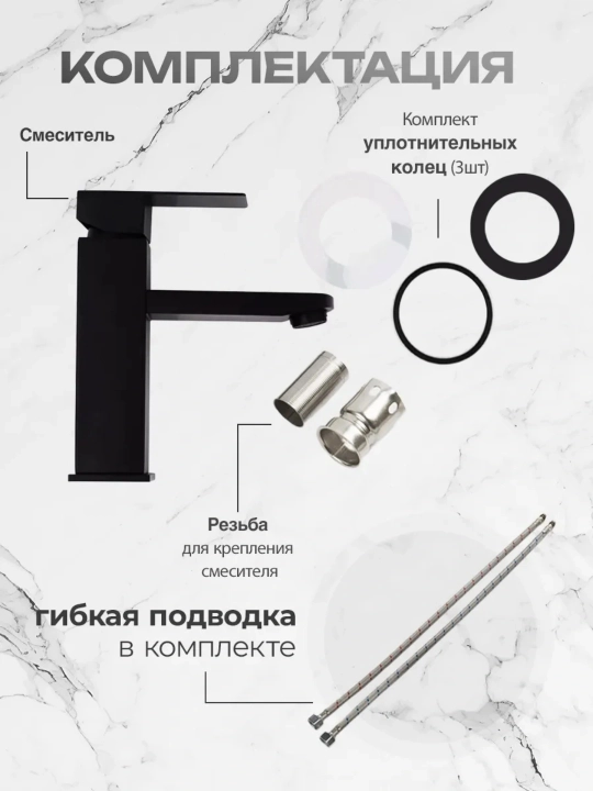 Смеситель для раковины, с керамическим картриджем и системой экономии воды