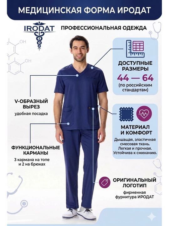Медицинский костюм мужской, медицинская одежда, медицинские брюки и топ, большие размеры - 