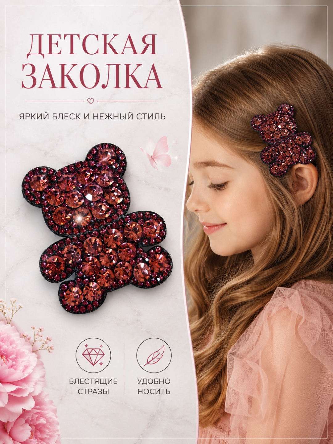 Клик-клак, звездочки, сердечки, заколки для волос набор, 10 штук - 