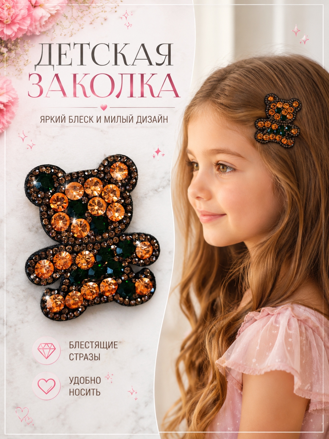 Клик-клак, звездочки, сердечки, заколки для волос набор, 10 штук - 