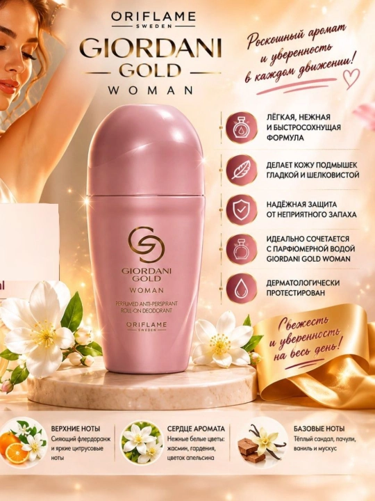Ayollar uchun dezodorantlar va antiperspirantlar, 50 ml - 