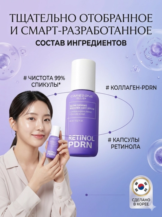 LG Carezone Plus PDRN — Сыворотка для сияния лица и ухода за кожей, 3 вида - 