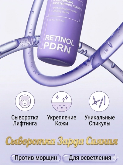 LG Carezone Plus PDRN — Yuz parvarishi va yorqinligi uchun serum, 3 turdagi