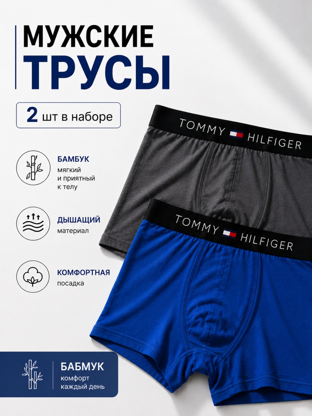 Комплект мужских трусов, боксеры, мужские трусы, 2, 3, 5 шт - 