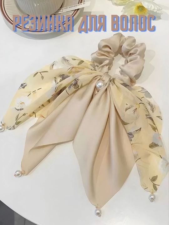 Резинка для девочек