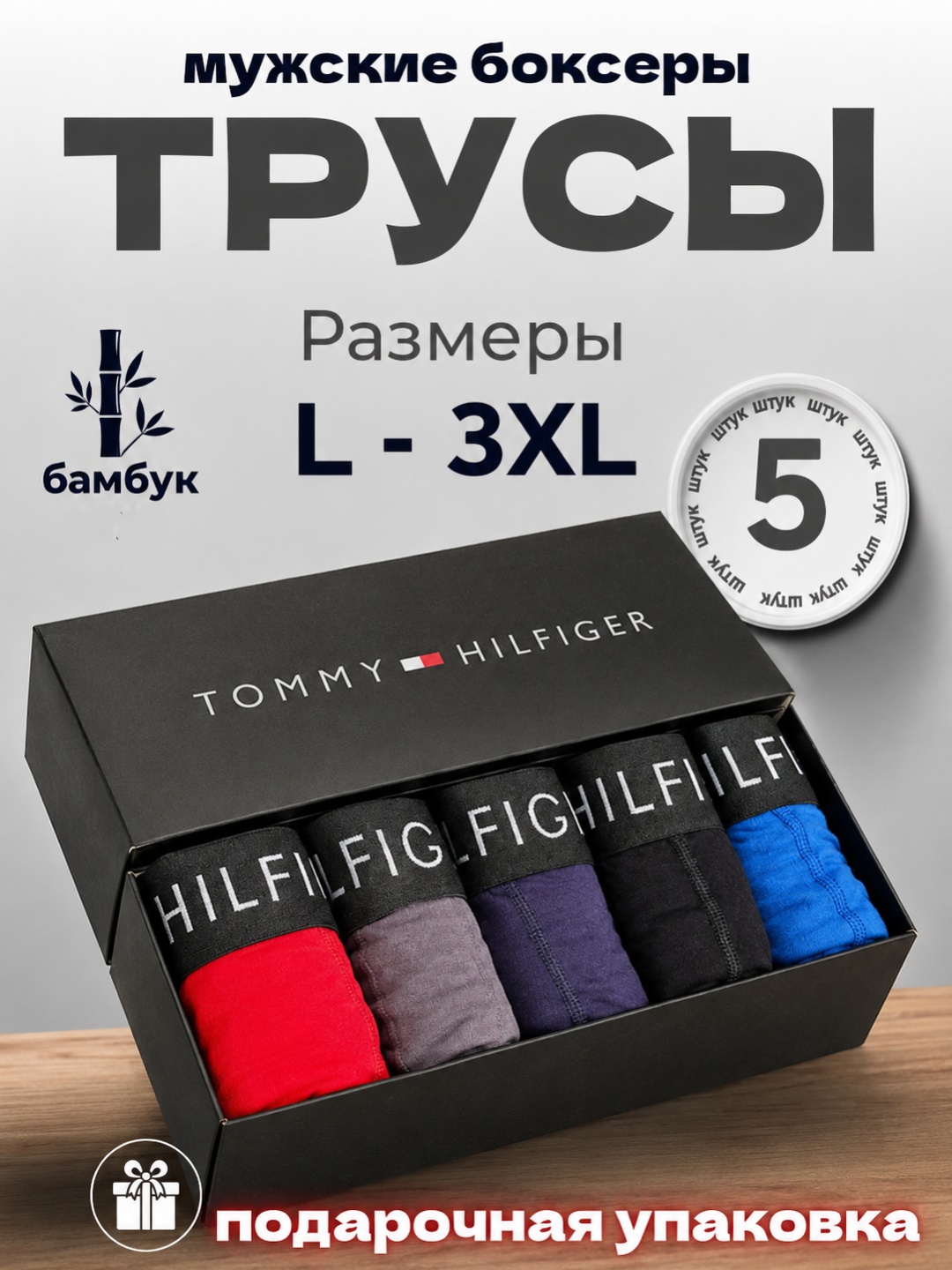 Комплект мужских трусов, боксеры, мужские трусы, 2, 3, 5 шт - 