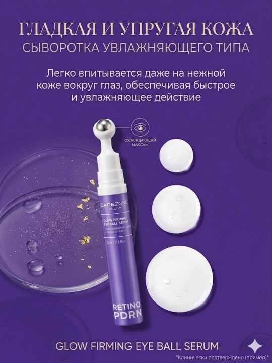 LG Carezone Plus PDRN — Yuz parvarishi va yorqinligi uchun serum, 3 turdagi