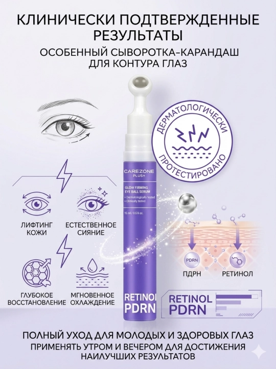 LG Carezone Plus PDRN — Yuz parvarishi va yorqinligi uchun serum, 3 turdagi