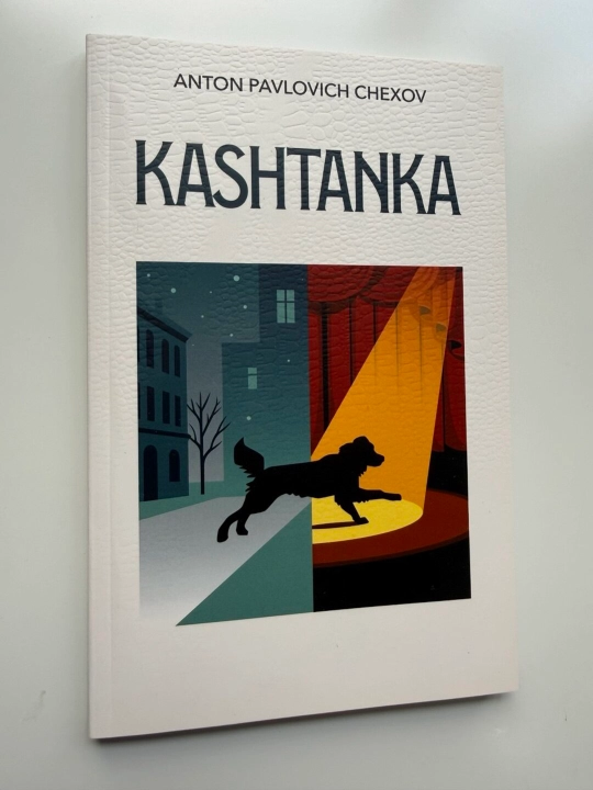 КАШТАНКА - Anton Chexov / Трогательная история о преданности, доброте и поиске дома - 