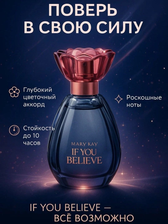 Ayollar uchun "Mary Kay If You Believe" atri, 60 ml - 