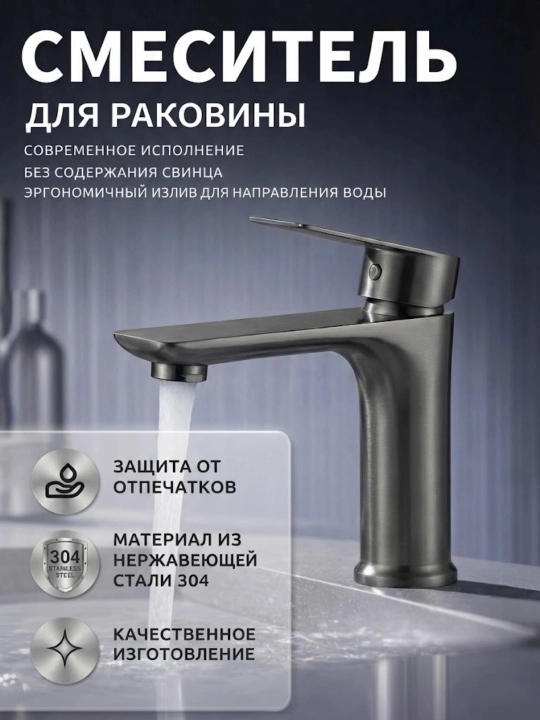 Смеситель для раковины, матовое покрытие, керамический картридж, легко чистится - 