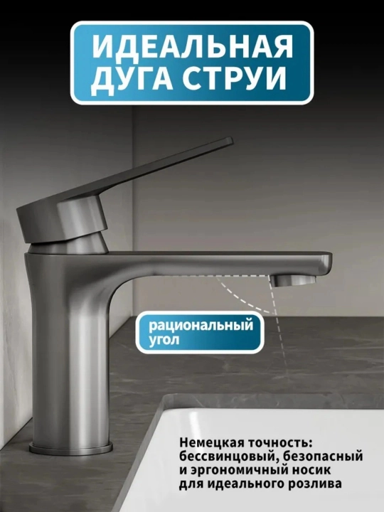 Смеситель для раковины, матовое покрытие, керамический картридж, легко чистится