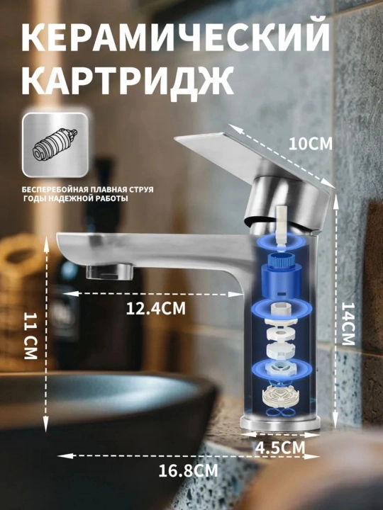 Смеситель для раковины, матовое покрытие, керамический картридж, легко чистится