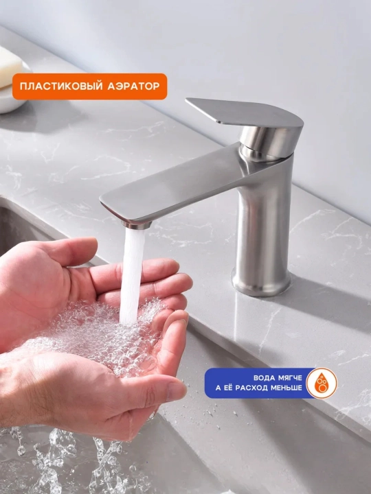 Смеситель для раковины, матовое покрытие, керамический картридж, легко чистится