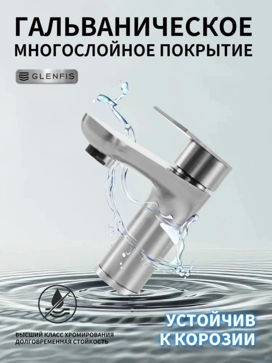 Смеситель для раковины, матовое покрытие, керамический картридж, легко чистится