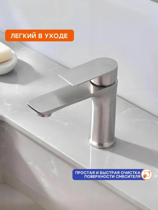 Смеситель для раковины, матовое покрытие, керамический картридж, легко чистится