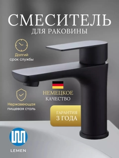 Черный