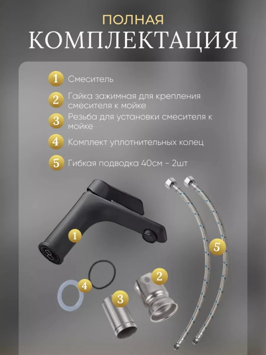 Смеситель для раковины, матовое покрытие, керамический картридж, легко чистится