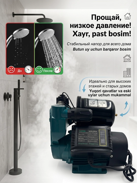 Suv nasosi 250BT avtomatik, 100% mis