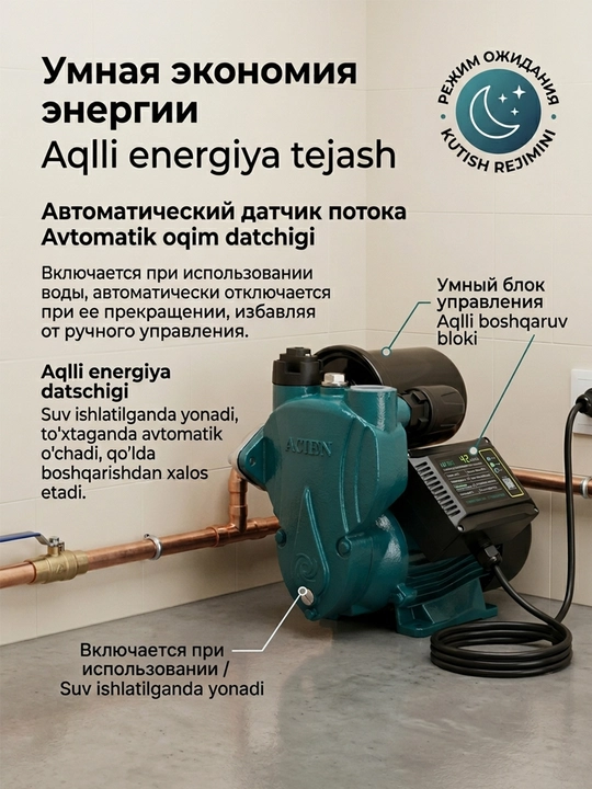 Suv nasosi 250BT avtomatik, 100% mis